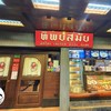 ทิพย์สมัย ผัดไทยประตูผี
