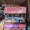 ข้าวผัด ลีลา