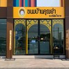 มีที่จอดรถบรรยากาศสบายๆ