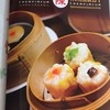 เฉินติ่มซำ