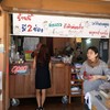เฉาก๊วยมุกดา