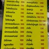 รายการอาหาร