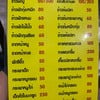 รายการอาหาร