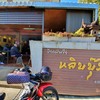 ข้าวมันไก่หลิบบุ๊ง