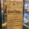 จันทรโภชนา มหาราช