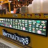 ไข่หวานบ้านซูชิ เกตเวย์ บางซื่อ