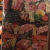 Yakiniku Kirabi ~燦~ สุขุมวิท 51