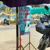 ข้าวแช่ ป้าเอื้อน (ข้าวแช่กาชาด) เพชรบุรี