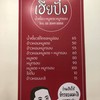 เมนูร้าน