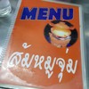 กาแฟเจ๊กเปี๊ยะ