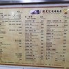 陳光記 Chan Kuong Kei