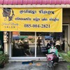 อาภัสรา ซาลอน @เทศบาลตำบลบางปะกง