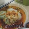 ปากหม้อลุยน้ำ ปากหม้อลุยน้ำ