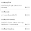 อันนี้ที่มีบอกว่ามีอะไรบ้าง เลยสั่งเย็นตาโฟต้มยำ