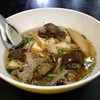 ก๋วยจั๊บหมูกรอบ. (ราคา 30 บาท)
