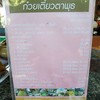 ก๋วยเตี๋ยวตาพุธ