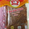 หมูกรอบ