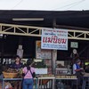 ข้าวหลามแม่นิยม