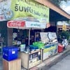 หน้าร้าน