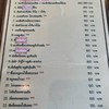 รายการอาหาร มีดาวบอกแนะนำ