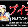 ブイチฺBUICHI Japanese restaurants