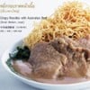 หมี่กรอบราดหน้าเนื้อ (กลาง) หมี่กรอบราดหน้าเนื้อ (กลาง)