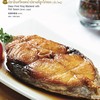 ปลาอินทรีทอดน้ำปลาแท้ลูกไก่ทอง (เล็ก) ปลาอินทรีทอดน้ำปลาแท้ลูกไก่ทอง (เล็ก)