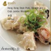 สุยเก๋า สุยเก๋า