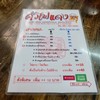เมนู