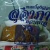 ขนมเบื้องญวน สุอาภา ตลาดพลู