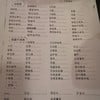 menu in Chinese 