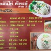 เมนู