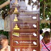 ป้ายนำทาง