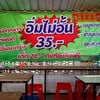 บุฟเฟต์ข้าวแกง35.-