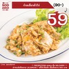 ก๋วยเตี๋ยวคั่วไก่ (มื้อเช้า) ก๋วยเตี๋ยวคั่วไก่ (มื้อเช้า)