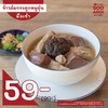 ข้าวต้มกระดูกหมูตุ๋น (มื้อเช้า) ข้าวต้มกระดูกหมูตุ๋น (มื้อเช้า)