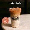 ชาเย็น น้ำตาล 0% ชาเย็น น้ำตาล 0%