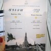 เบียร์ตามสูตรของร้านนี้