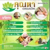 บริการนวดเป็นกันเอง สอบถามราคาได้ค่ะ