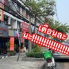 หมูกรอบนายไซ ประชาชื่น - วงศ์สว่าง