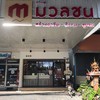 หน้าร้าน
