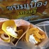 แป้งบางกรอบดี