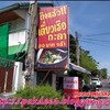 ร้านอยู่ในซอยศรีราชา-หนองค้อ 8