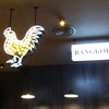 สัญญลักษณ์ว่าเน้นไก่
