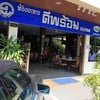 ดีพร้อม