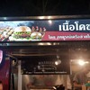 MaxBeef Yakiniku ม.เกษตรฯ บางเขน