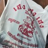 หมูกระทะ เฮงเฮงเฮง ปากตรอกจันทน์