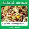 เยี่ยมไปเลยครับ