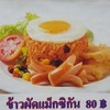 รูปร้าน สเต็กเชฟอดัม