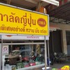 5 หนุ่ม